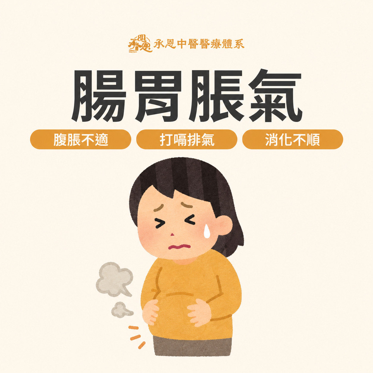 消脹氣最快方法