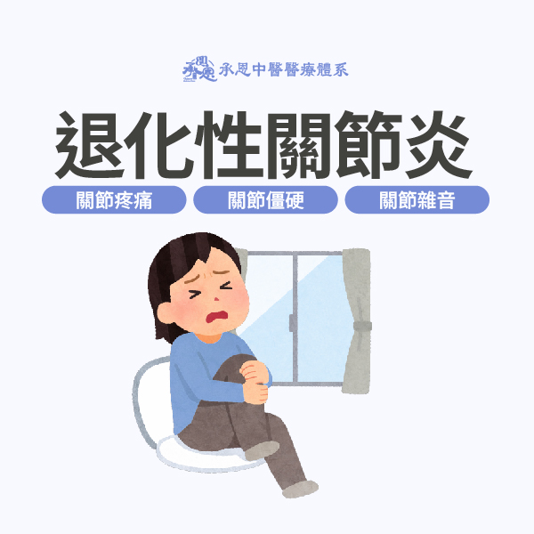 類風濕性關節炎如何改善